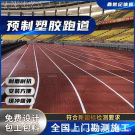 綠色塑膠跑道 塑膠場(chǎng)地預(yù)制型跑道卷材的優(yōu)勢(shì)與應(yīng)用